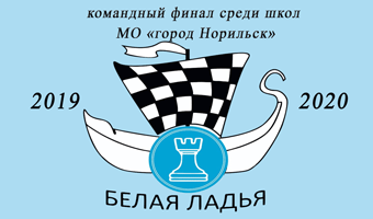 30 ноября 2019г. Лично-командное первенство 