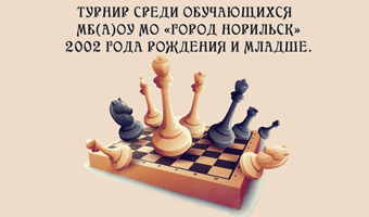 08 февраля 2020 г. Первенство МО 