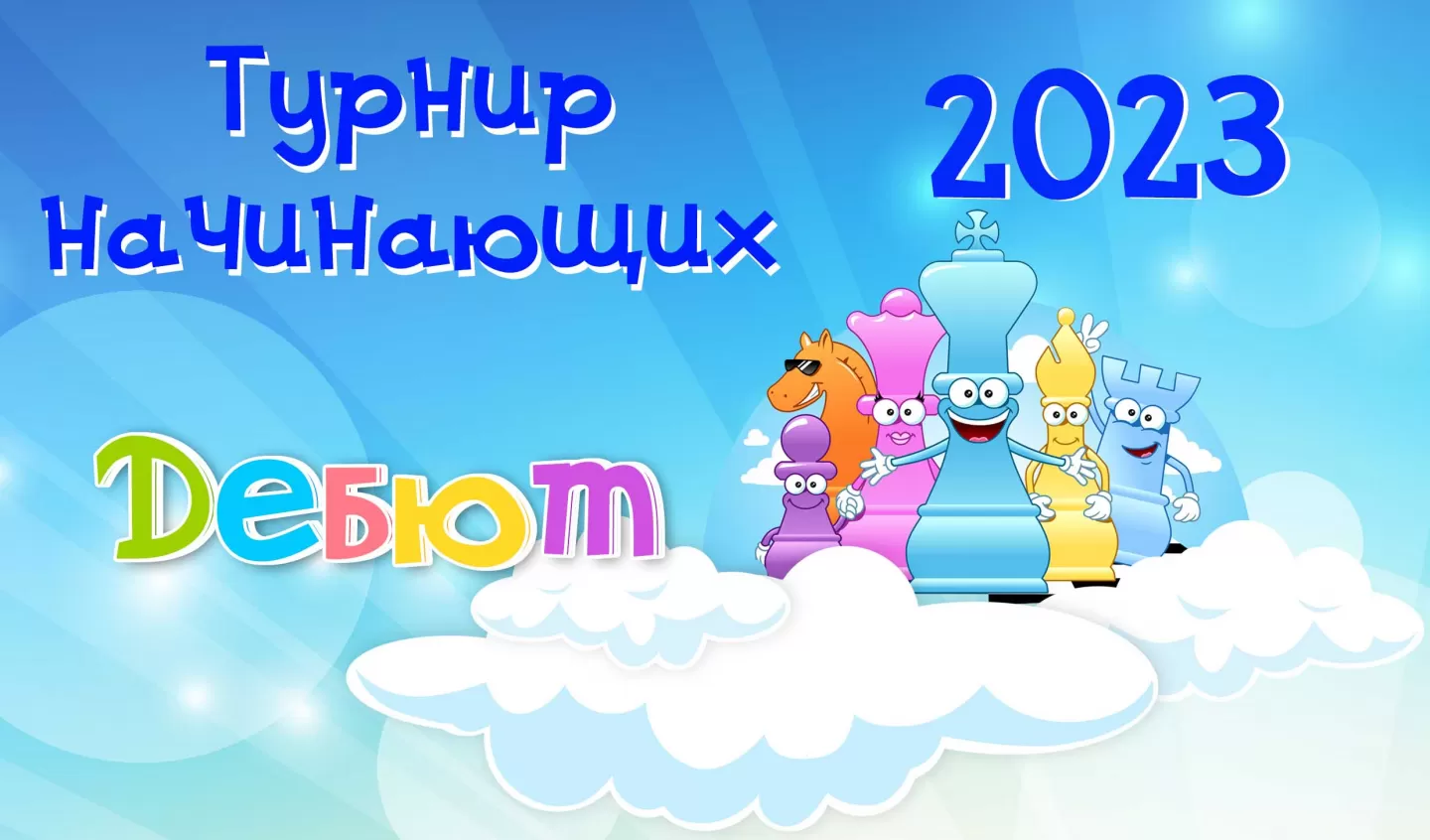 8 апреля 